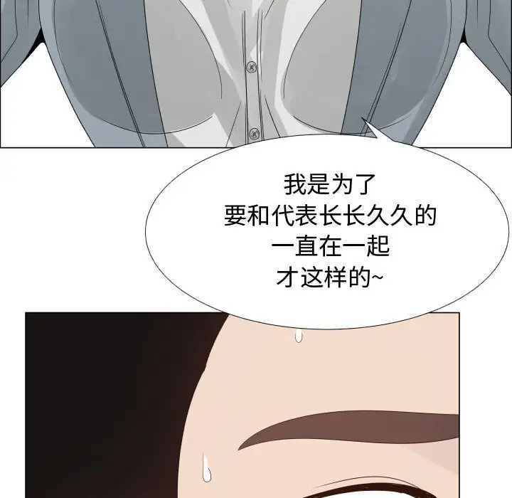 只为满足你第25话