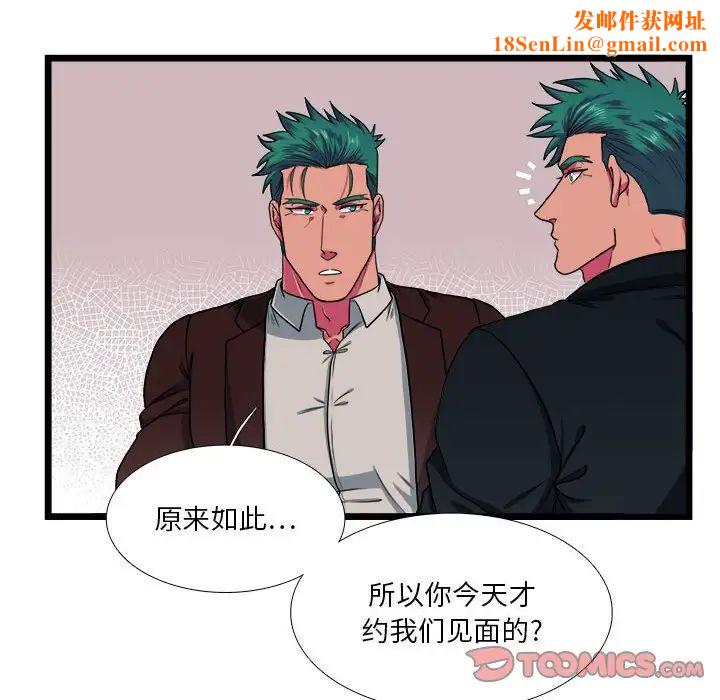 似同非同第29话