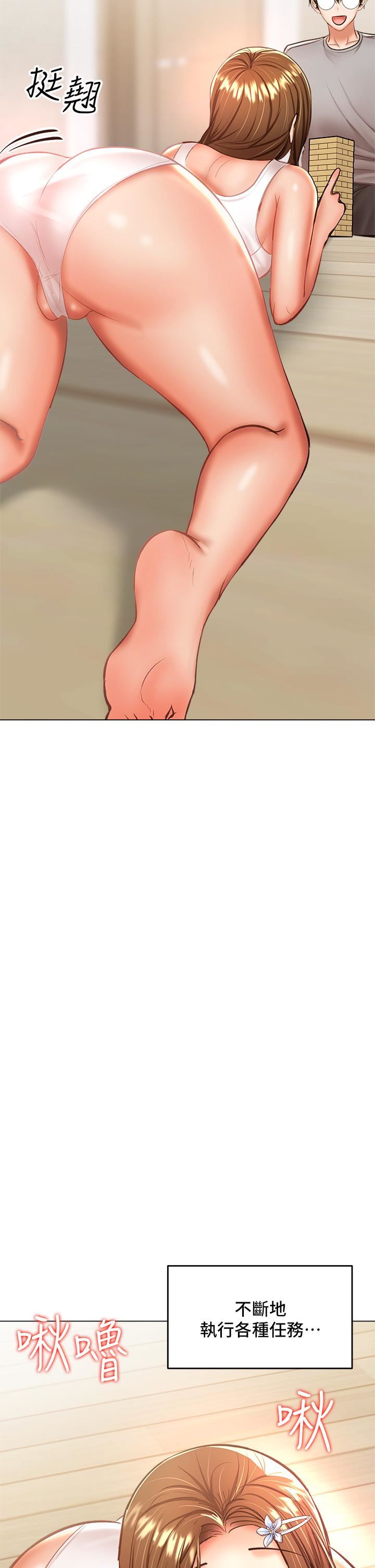 干爹，请多指教第34话-逐渐走火的色情迭迭乐