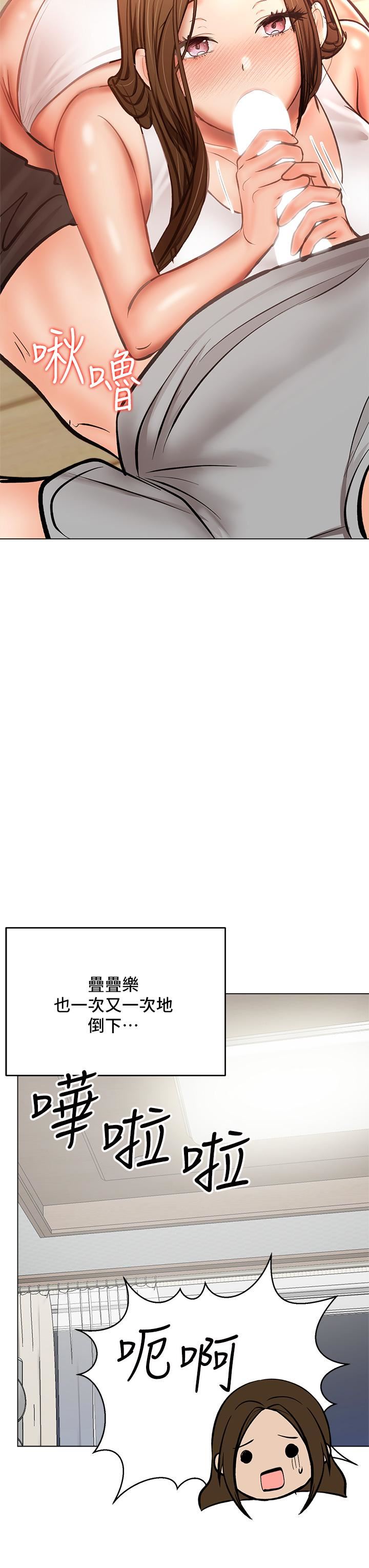 干爹,请多指教第34话-逐渐走火的色情迭迭乐