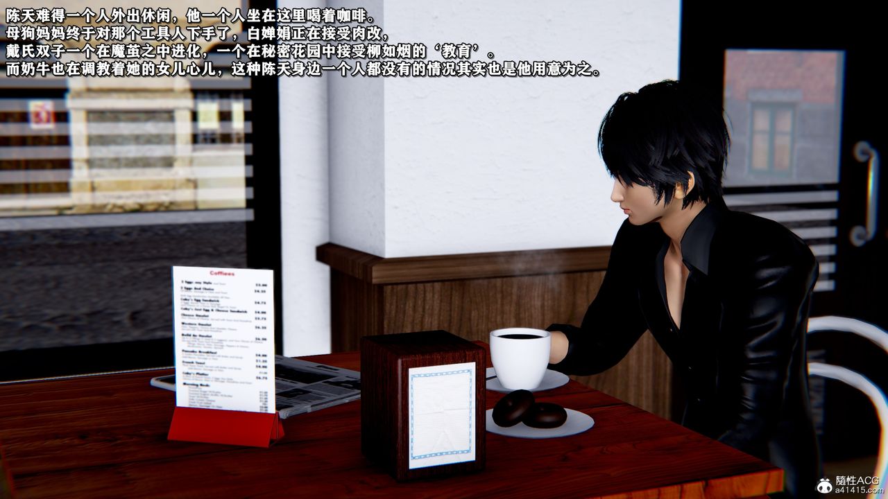 [3D]奴役三界第45话