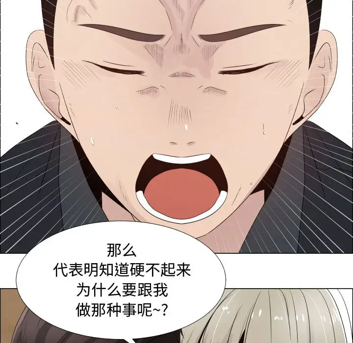 只为满足你第25话