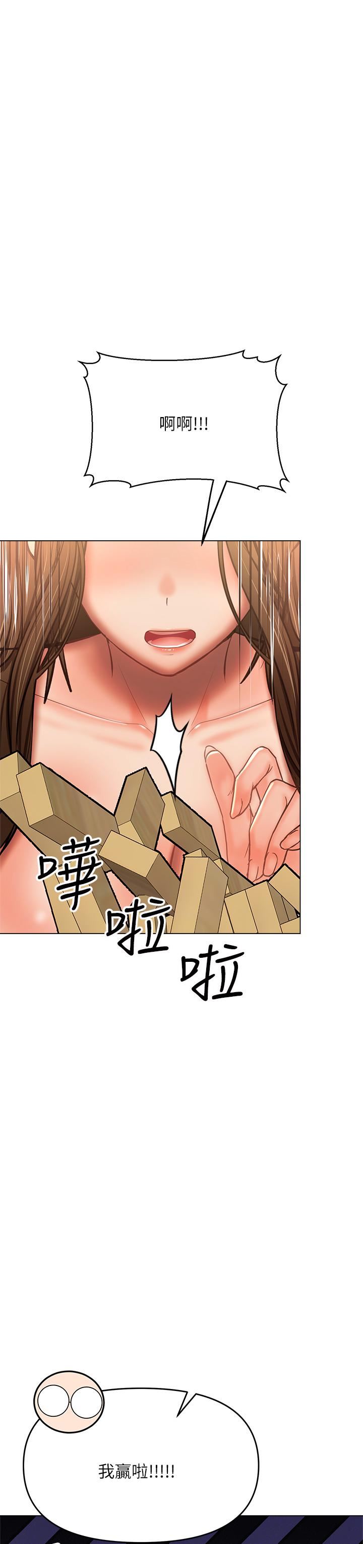 干爹,请多指教第34话-逐渐走火的色情迭迭乐