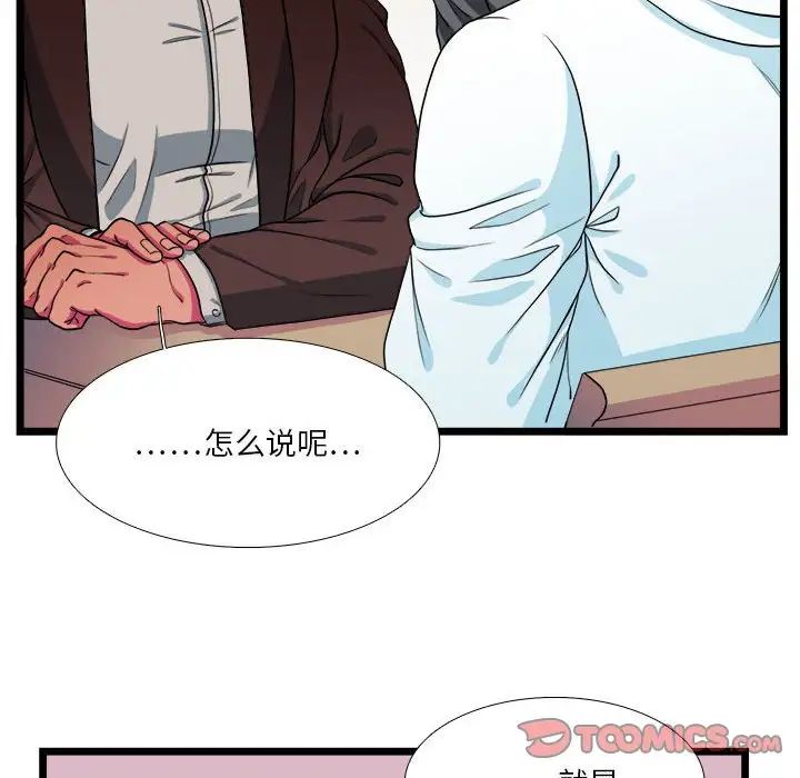 似同非同第29话