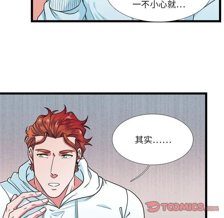 似同非同第29话