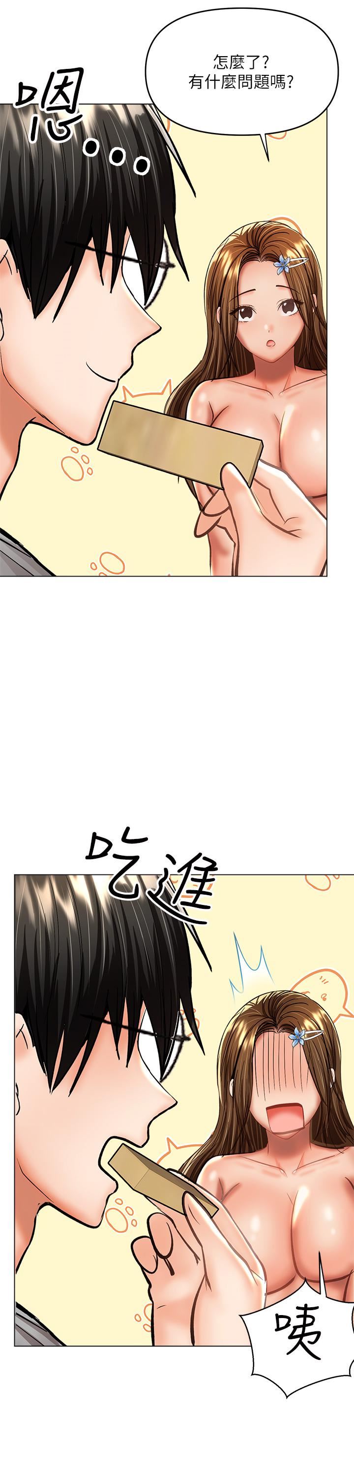 干爹,请多指教第34话-逐渐走火的色情迭迭乐