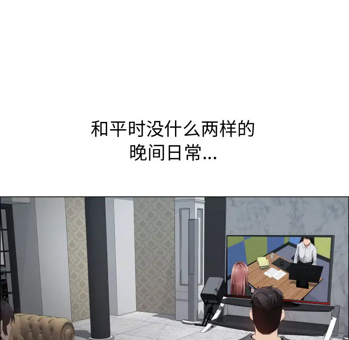 只为满足你第25话