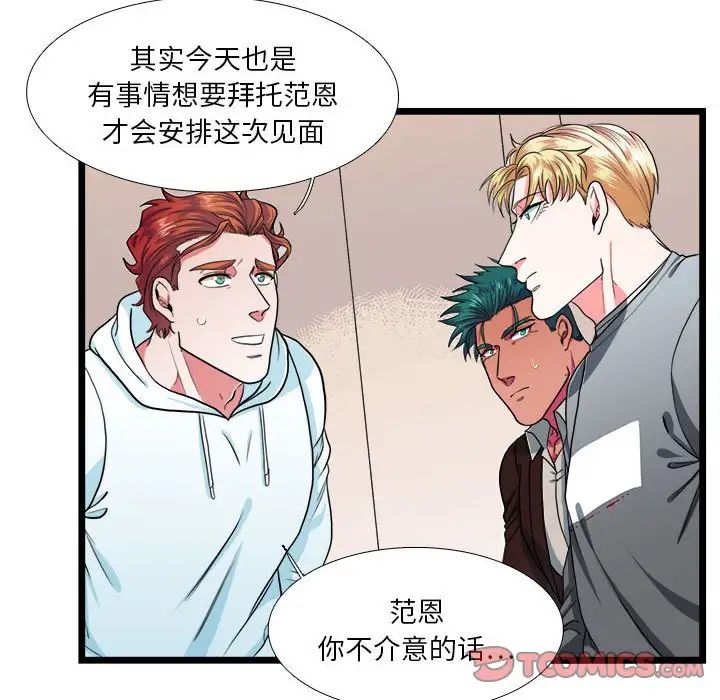 似同非同第29话