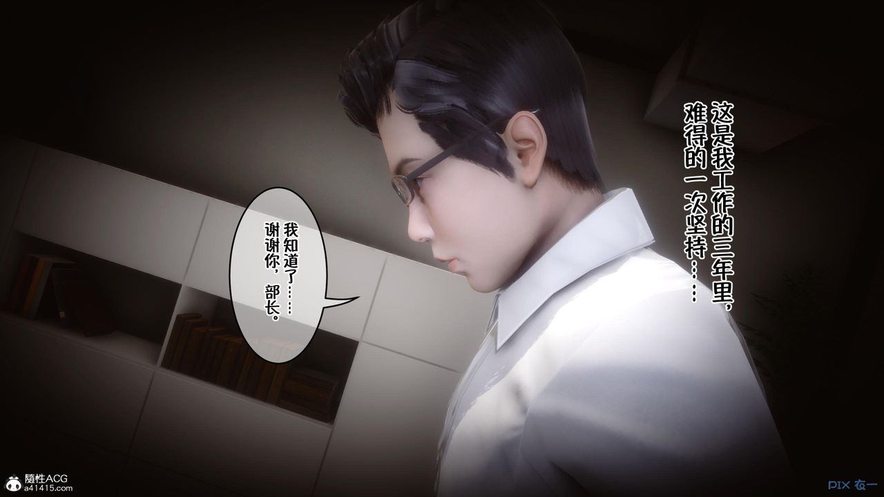 [3D]侍奉女神第01话