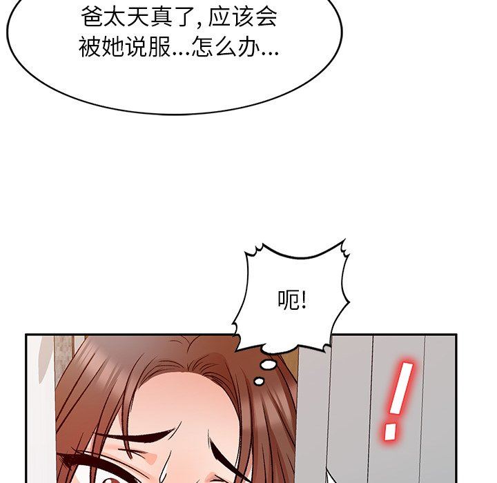 我的美女媳妇第9话