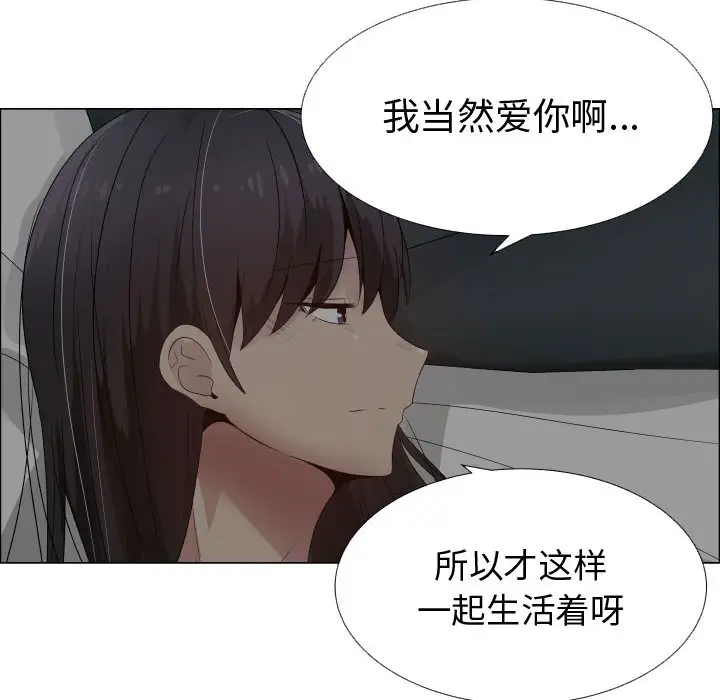 只为满足你第25话