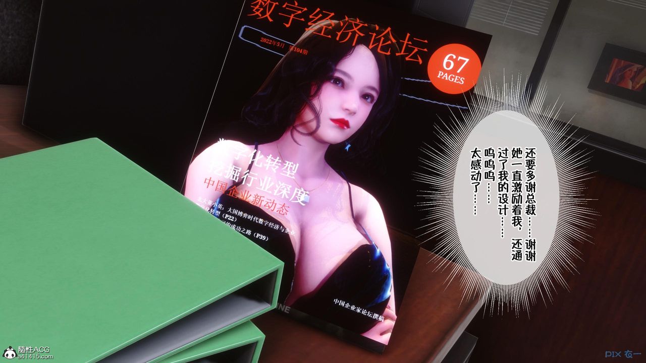 [3D]侍奉女神第01话