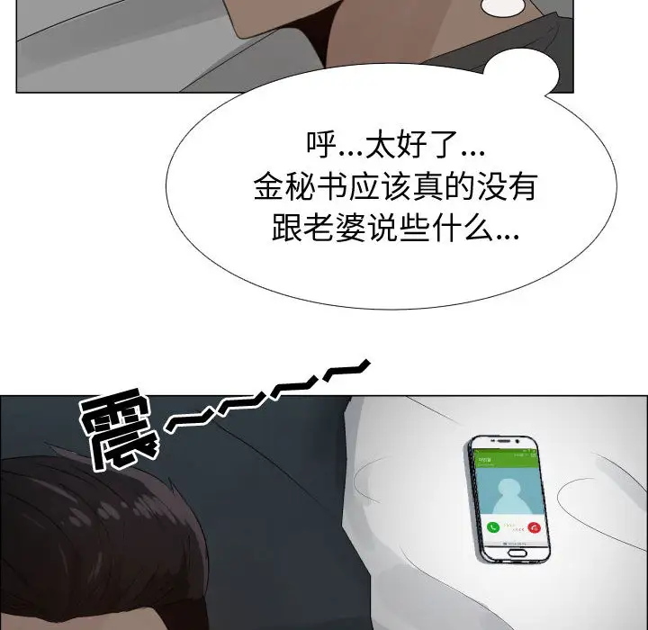 只为满足你第25话