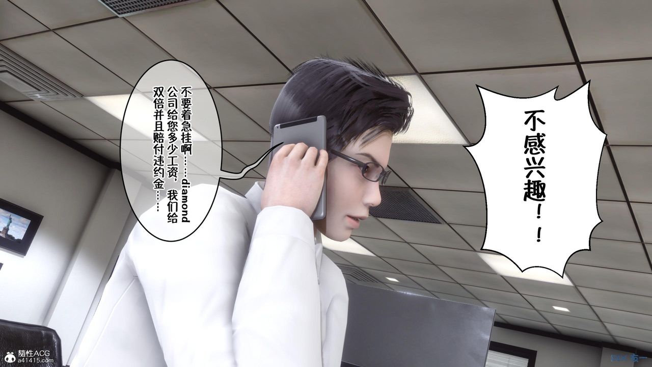 [3D]侍奉女神第01话