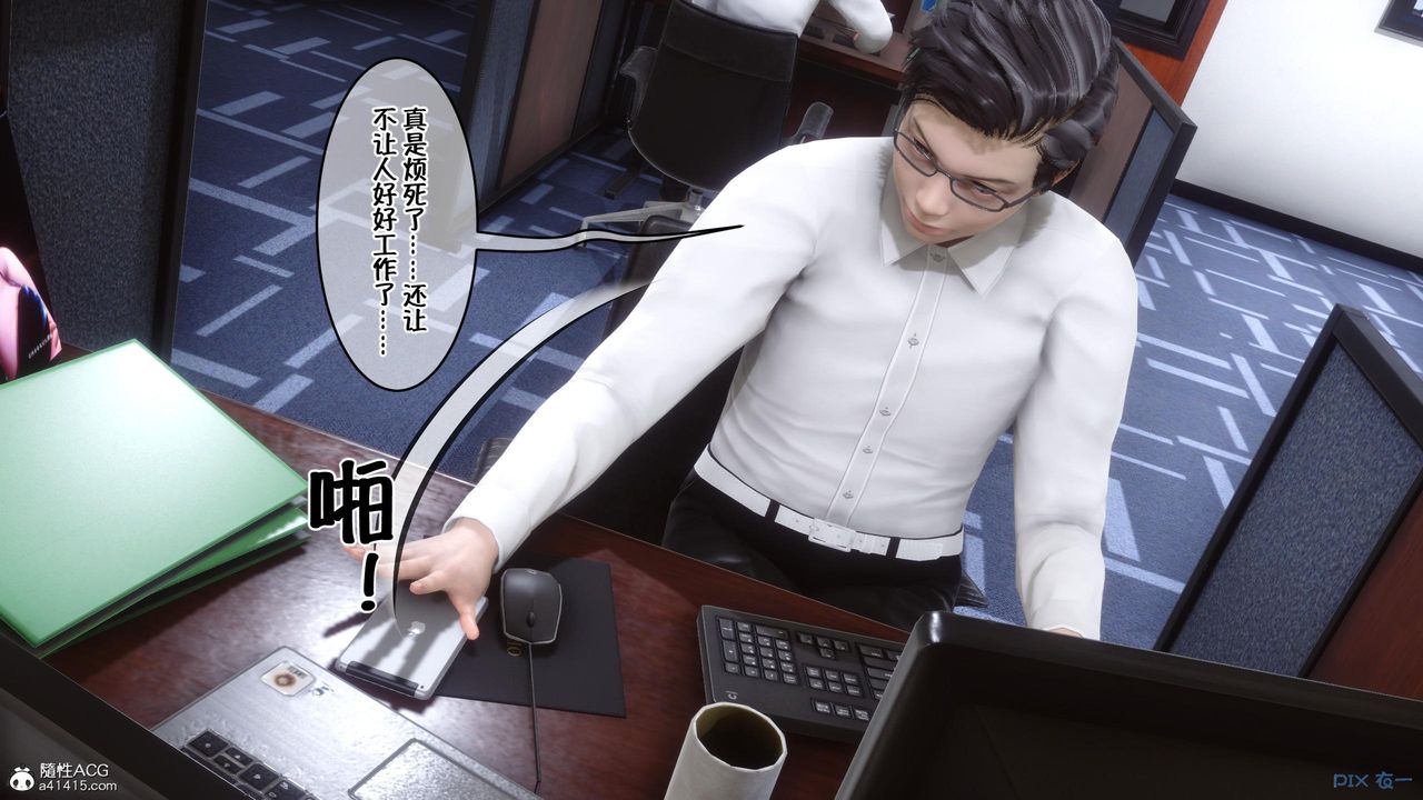 [3D]侍奉女神第01话