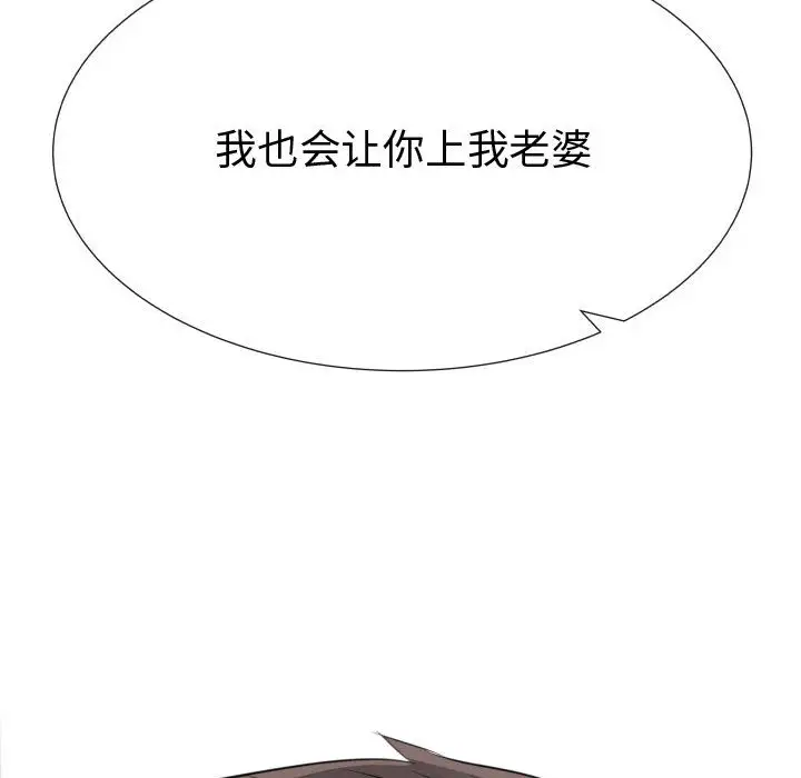 只为满足你第25话