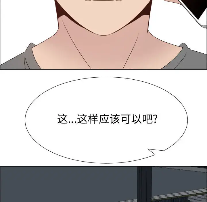 只为满足你第25话