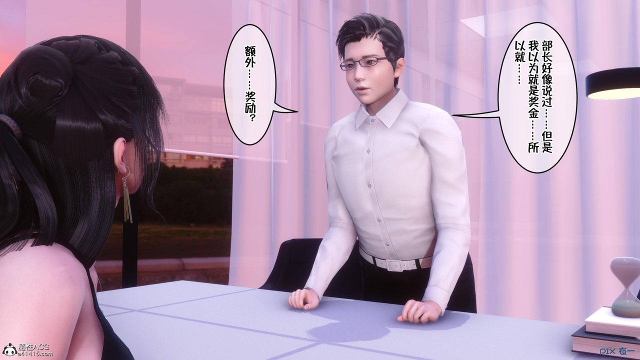 [3D]侍奉女神第01话