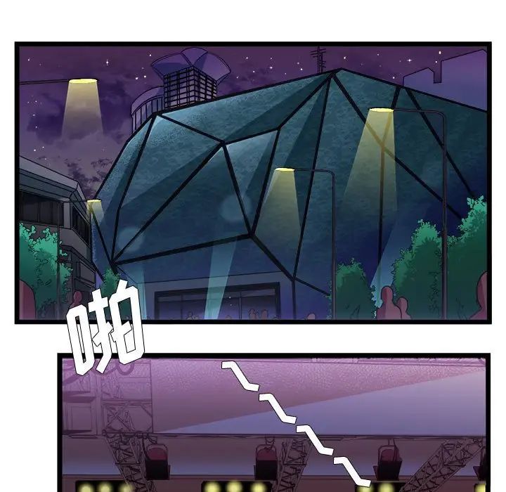 似同非同第30话最终话