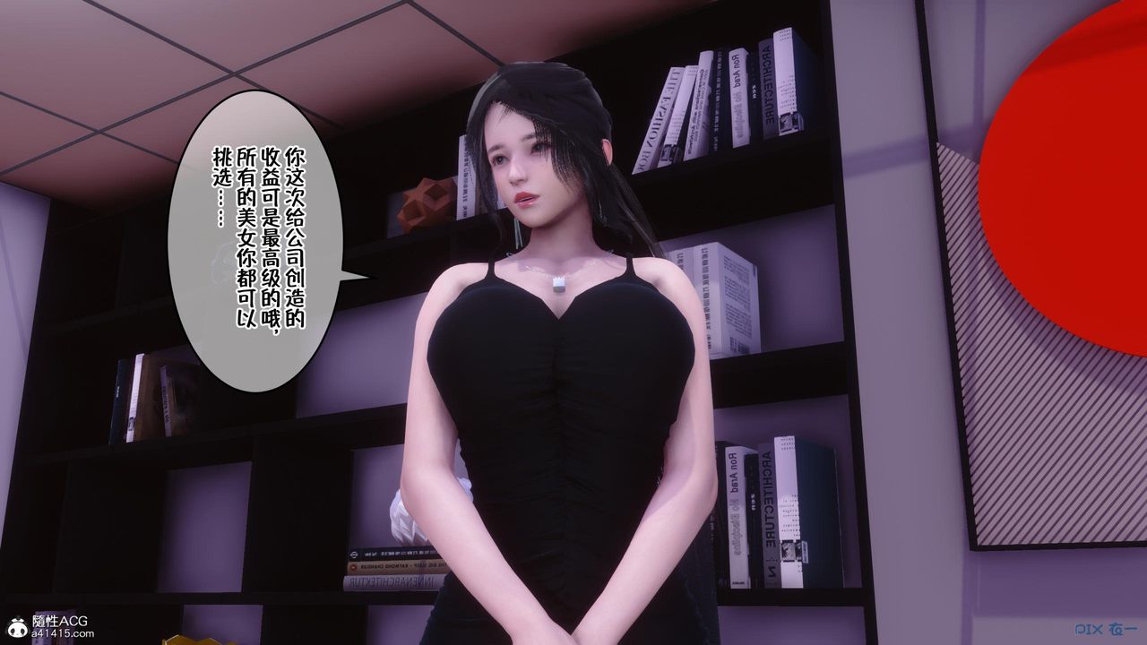 [3D]侍奉女神第01话