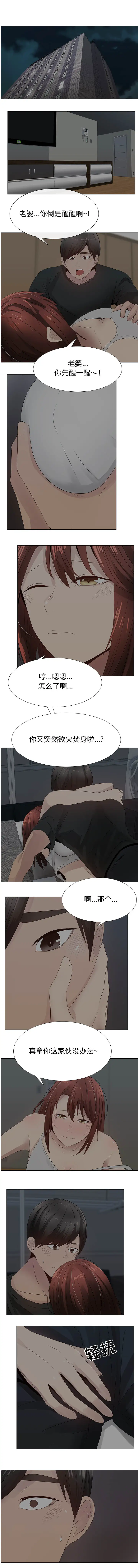 只为满足你第27话