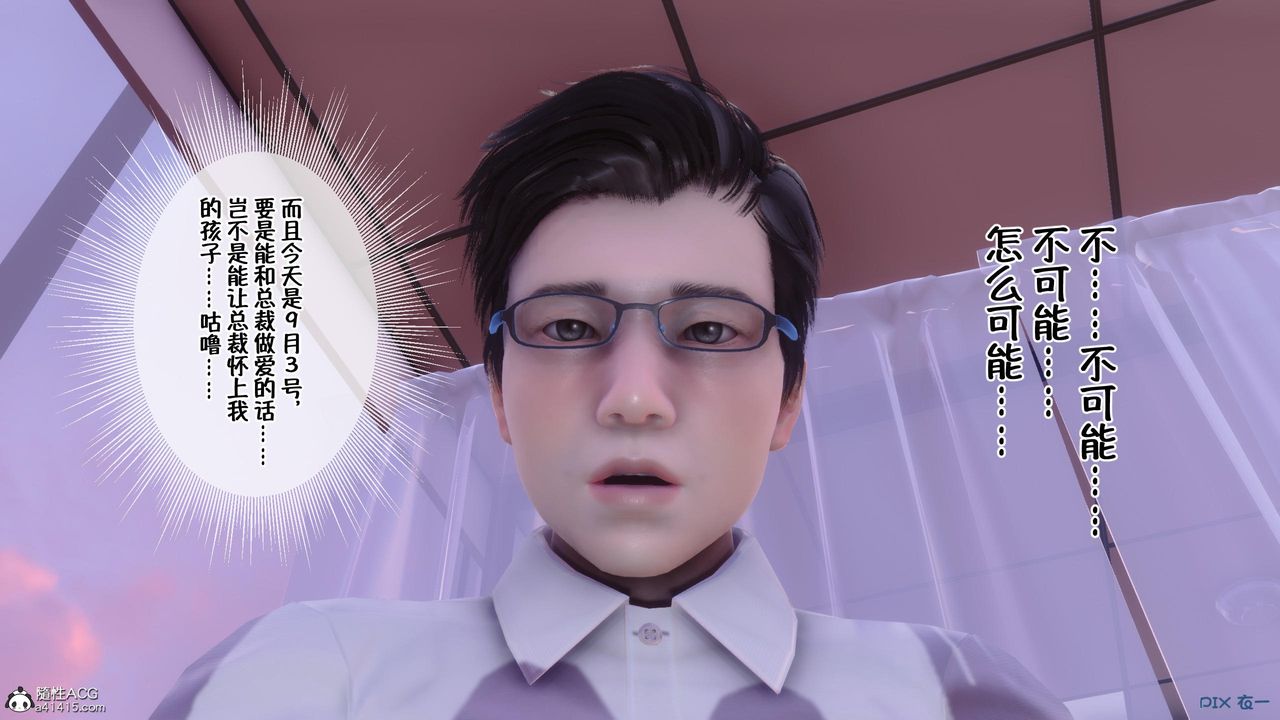 [3D]侍奉女神第01话