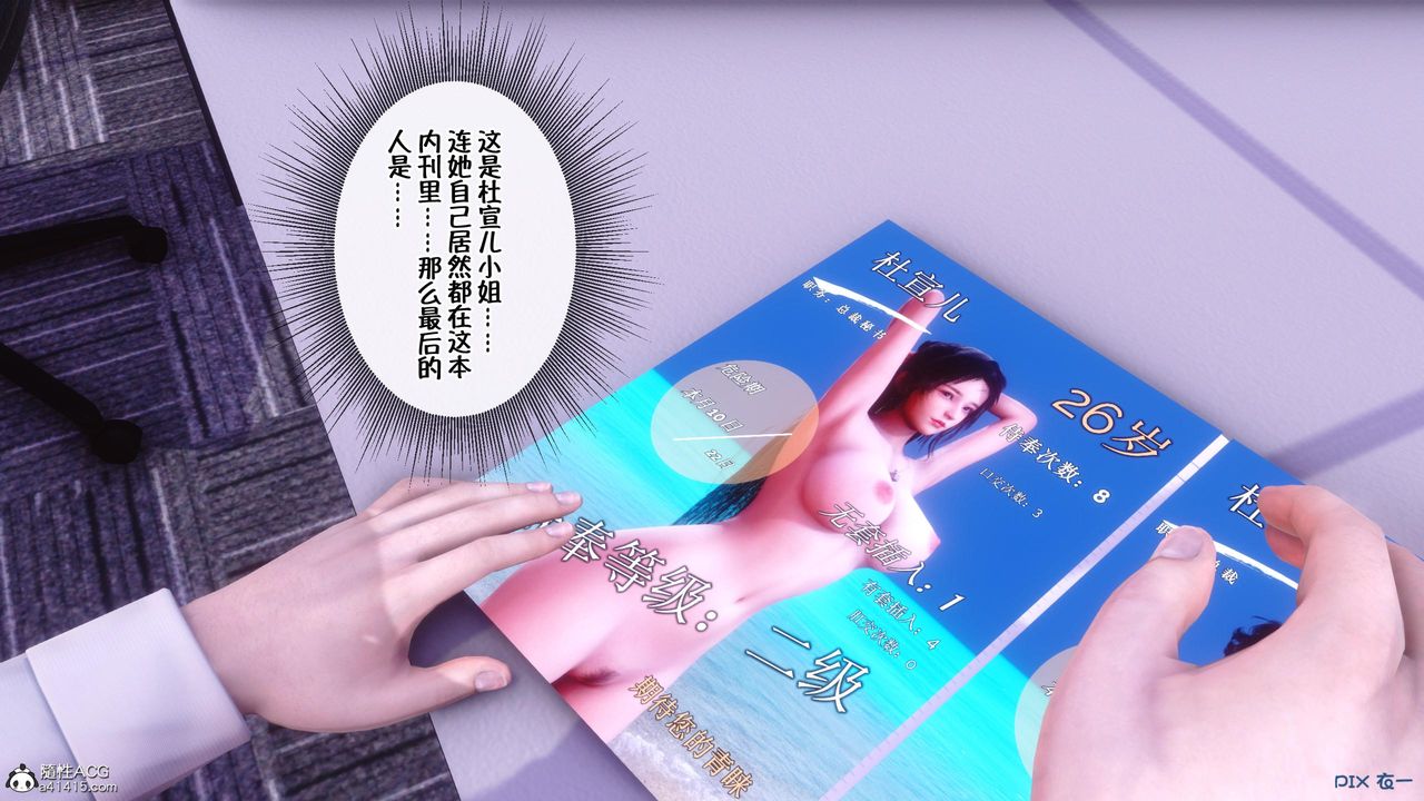 [3D]侍奉女神第01话