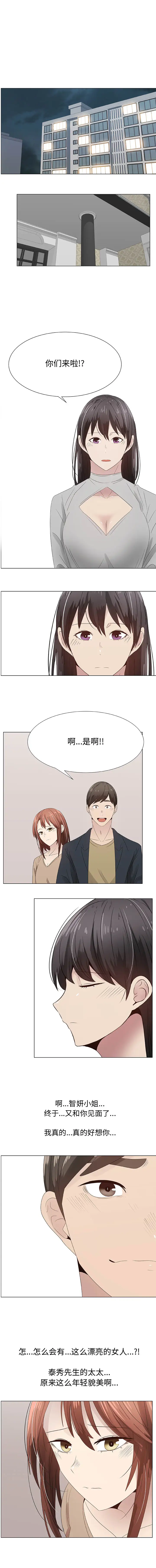 只为满足你第28话