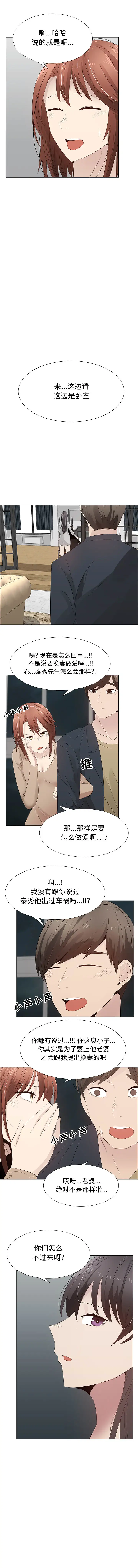 只为满足你第28话