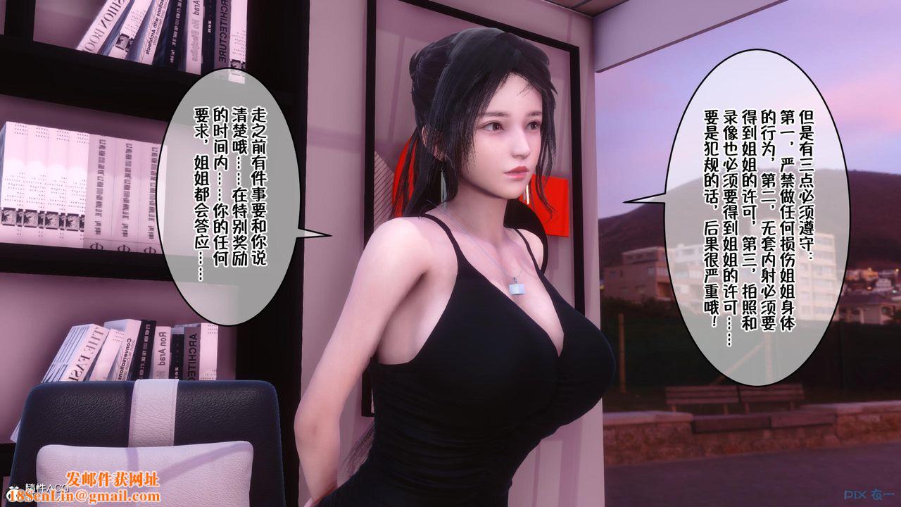 [3D]侍奉女神第01话