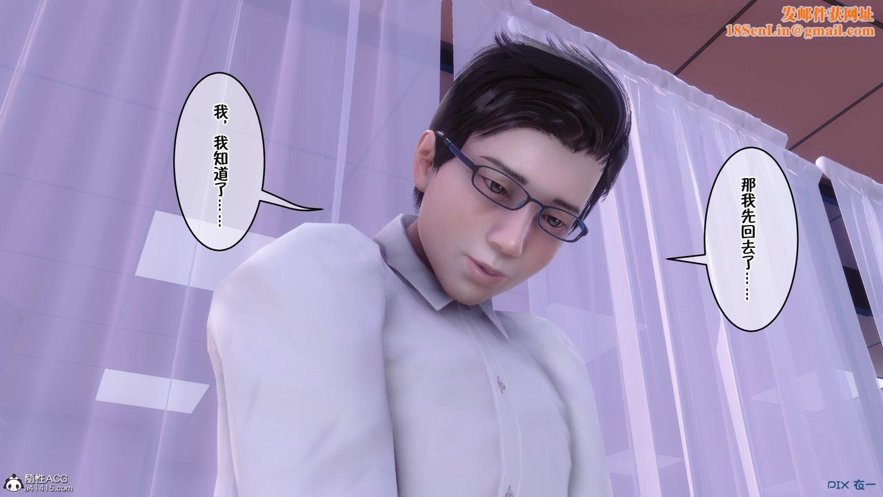 [3D]侍奉女神第02话