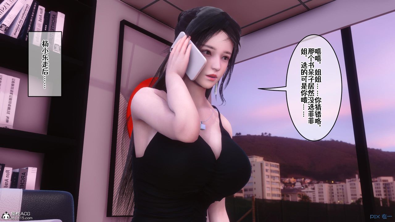 [3D]侍奉女神第02话