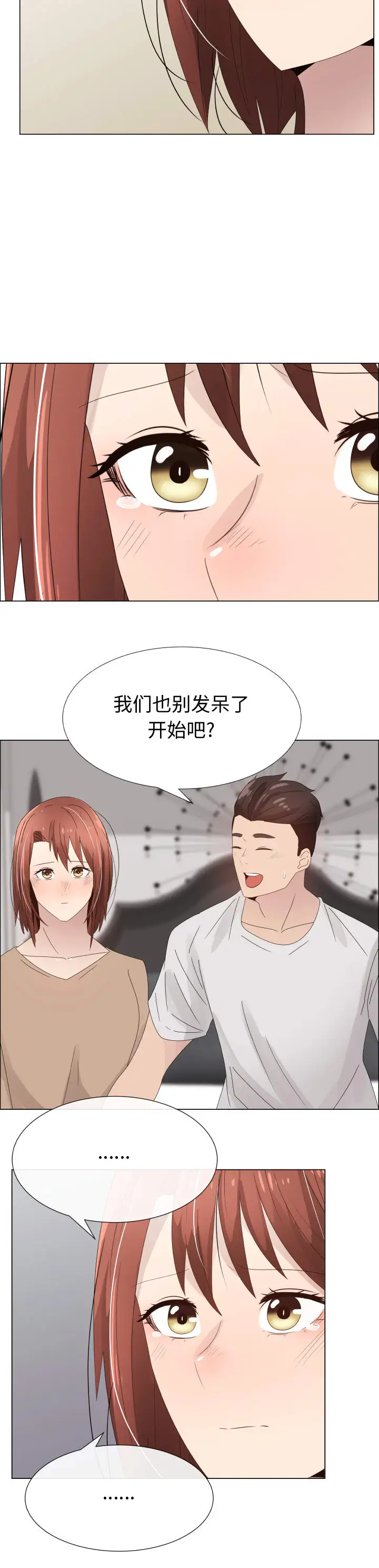 只为满足你第29章