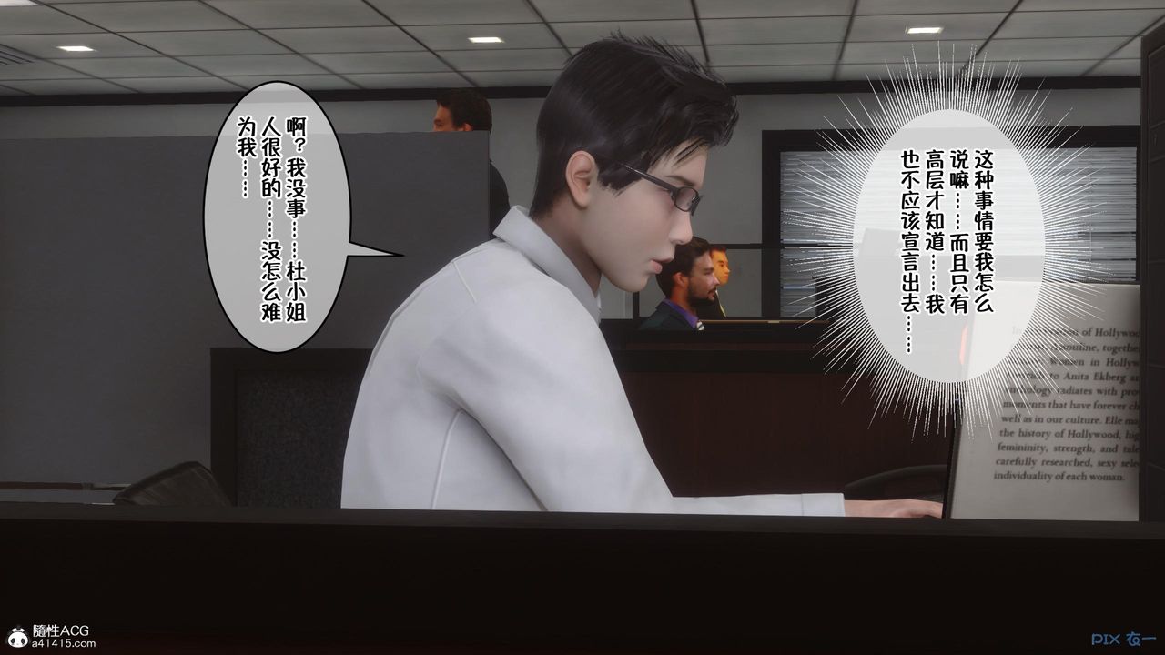 [3D]侍奉女神第02话