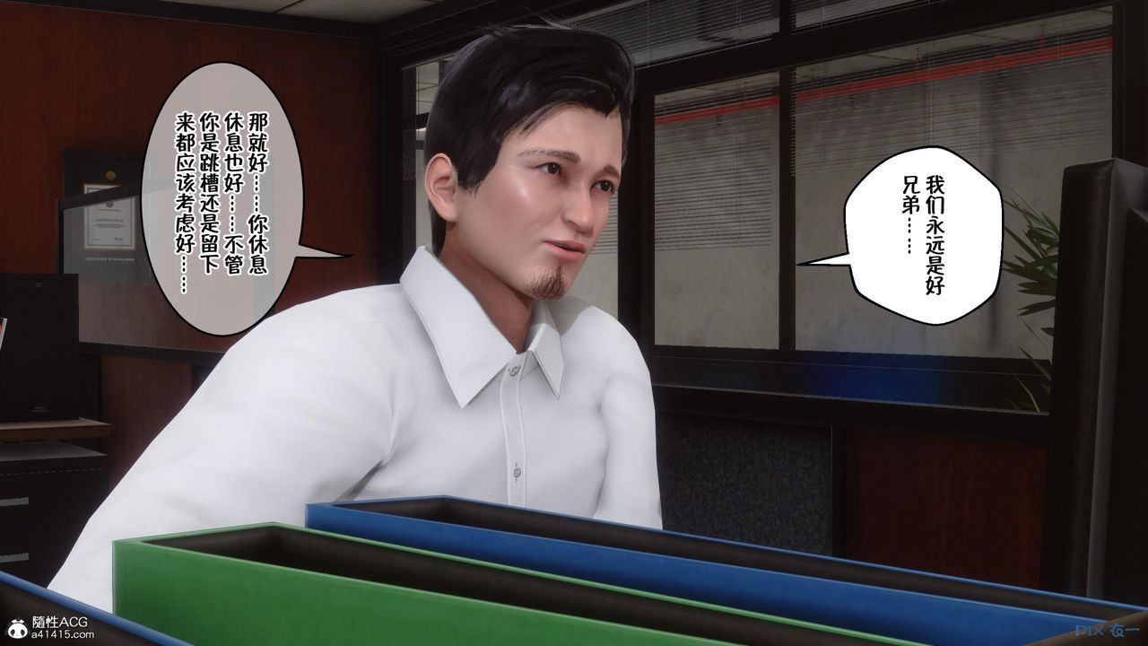 [3D]侍奉女神第02话