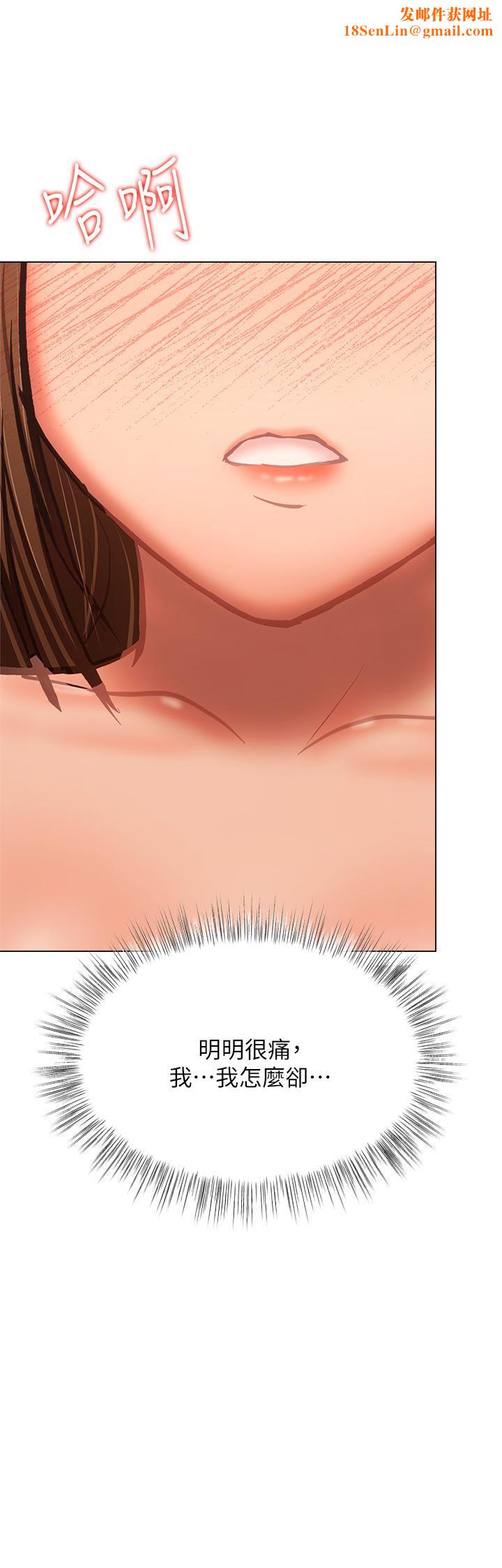 干爹，请多指教第36话-户外潮吹初体验