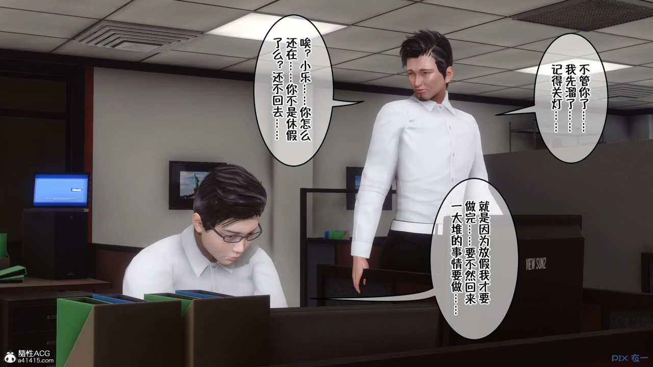 [3D]侍奉女神第02话