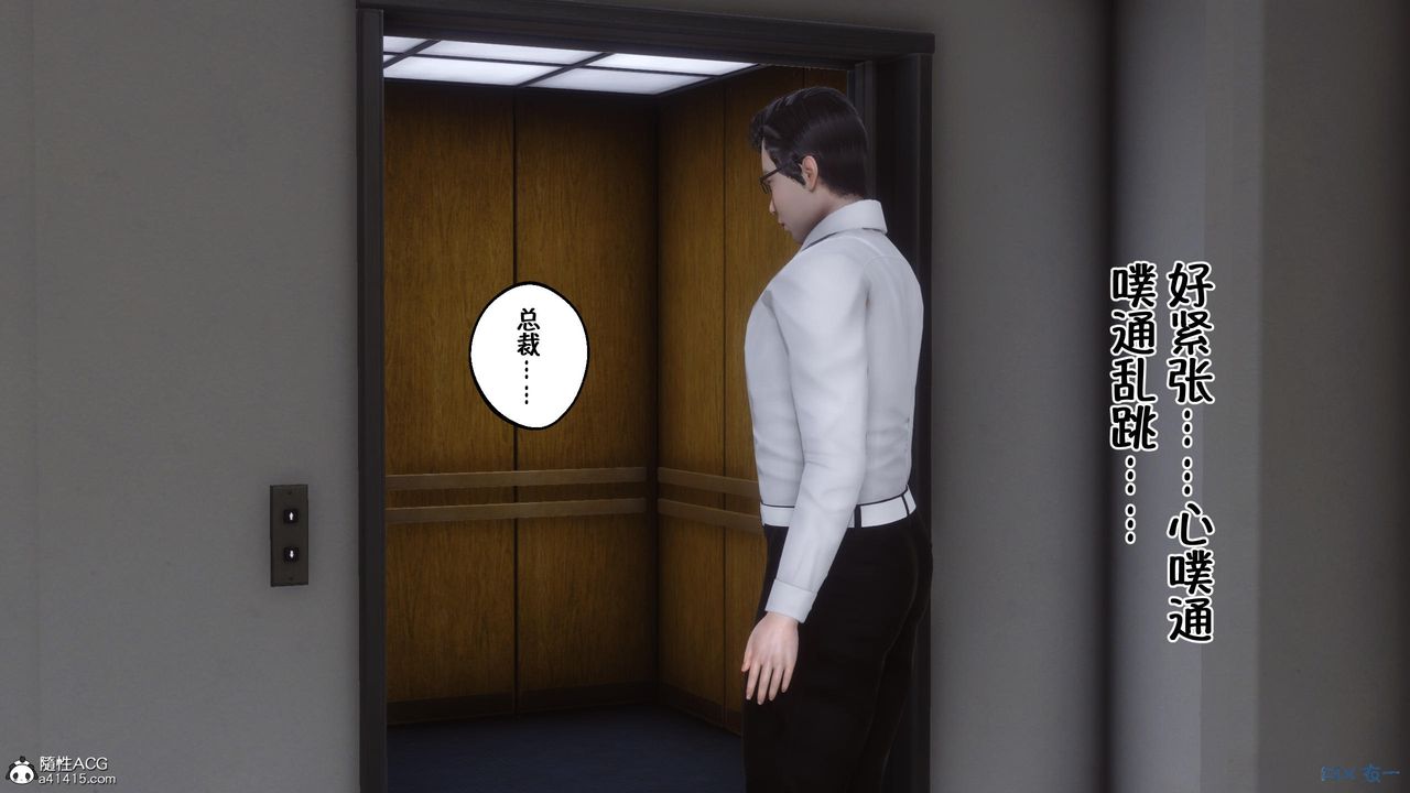 [3D]侍奉女神第02话