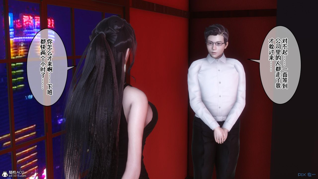 [3D]侍奉女神第02话