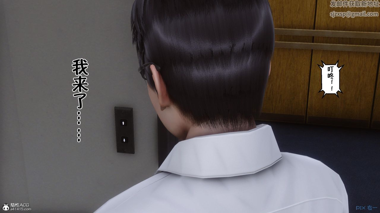 [3D]侍奉女神第02话