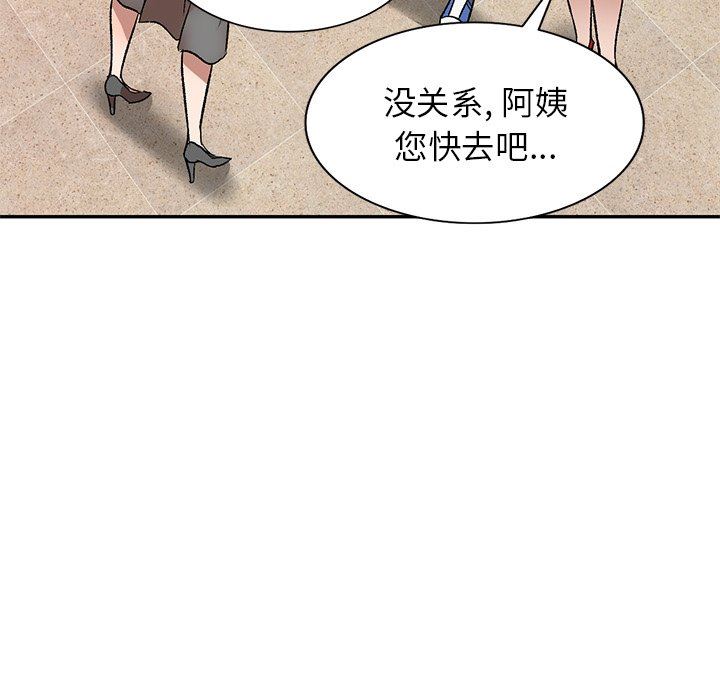 我的美女媳妇第10话