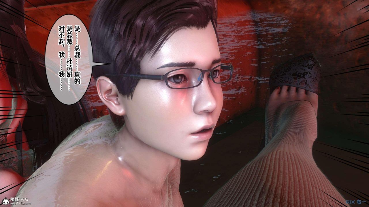 [3D]侍奉女神第02话