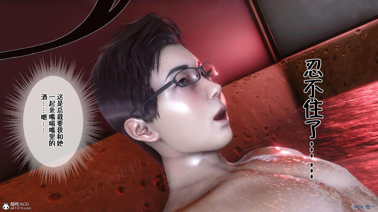 [3D]侍奉女神第02话