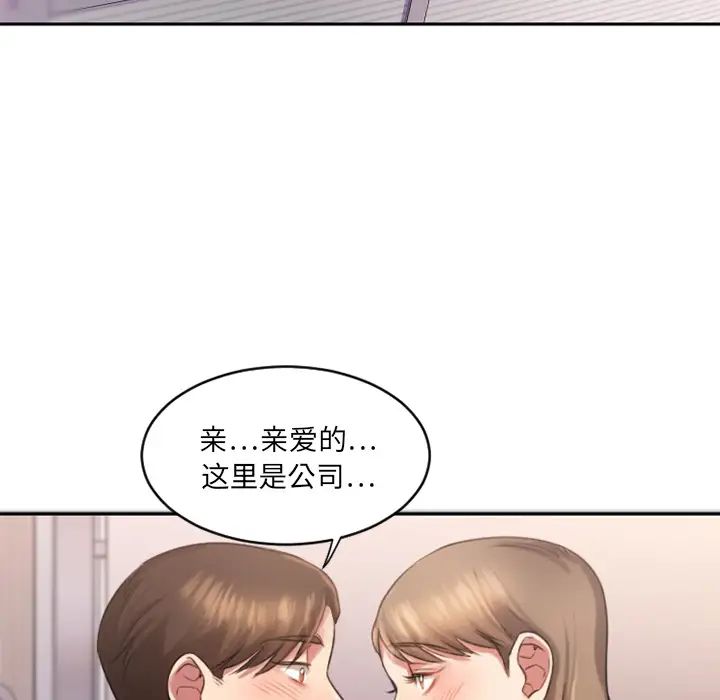 慾望食物链第1话