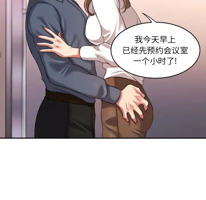 慾望食物链第1话