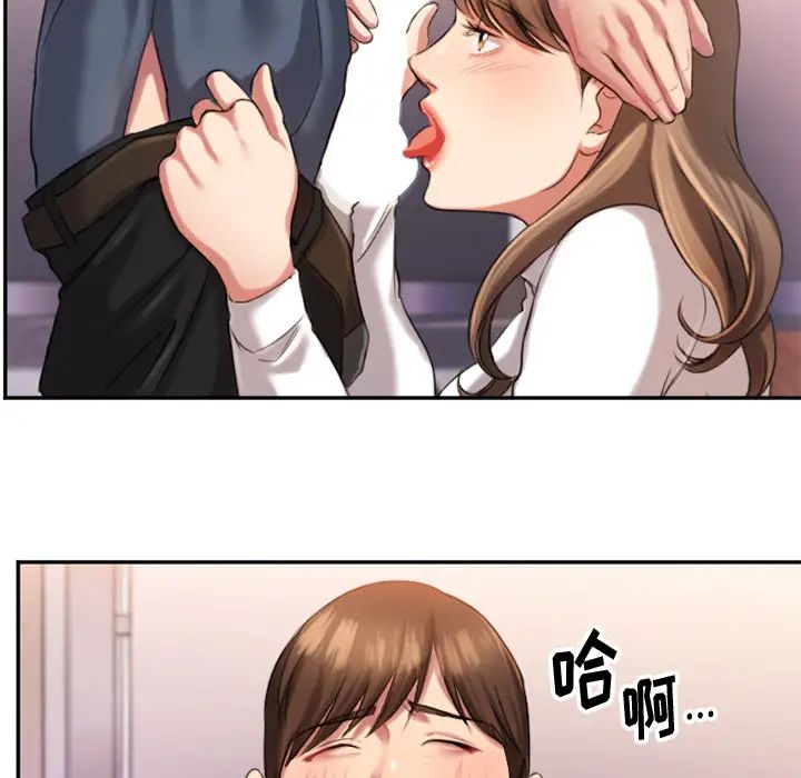 慾望食物链第1话