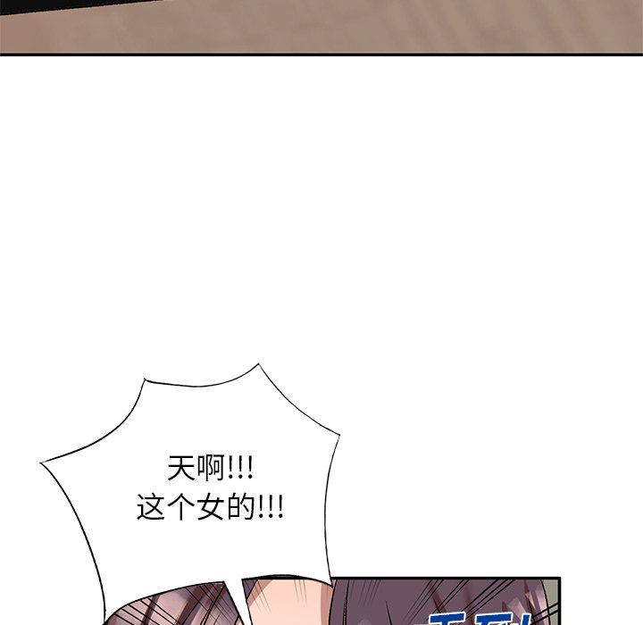 我的美女媳妇第10话