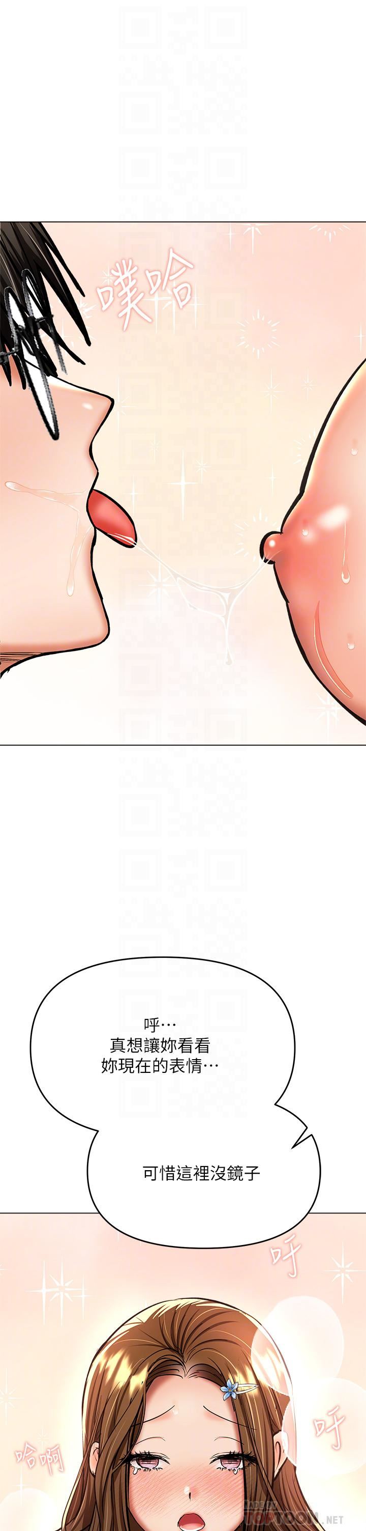 干爹，请多指教第37话-战争爆发前夕