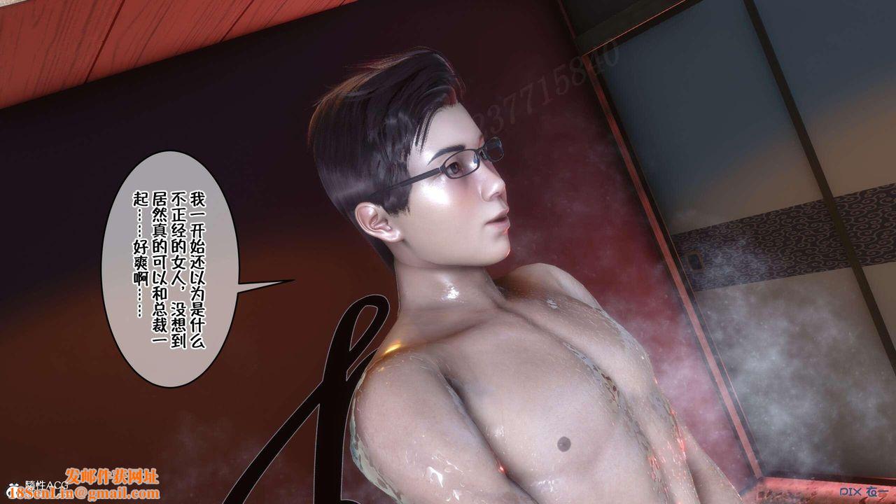 [3D]侍奉女神第02话