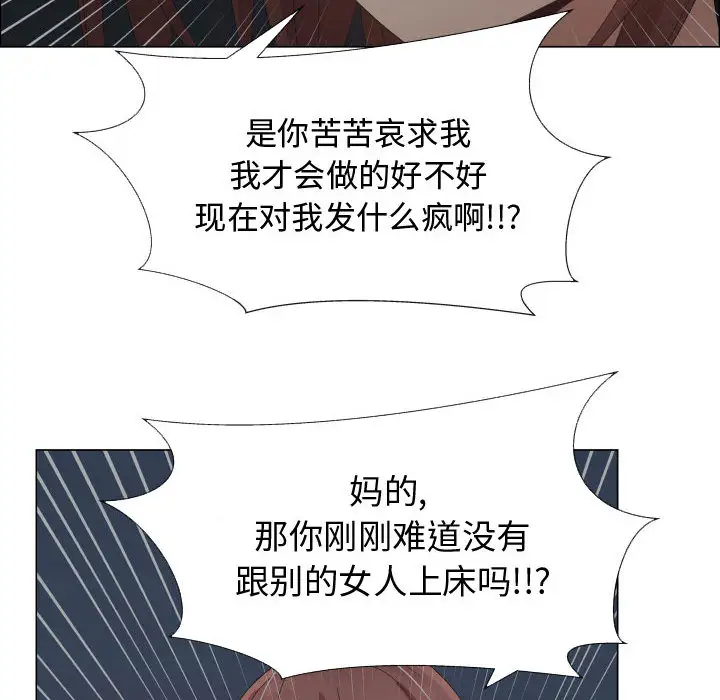 只为满足你第31章